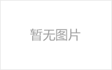 长葛网架加工之几种常见网架的安装方法